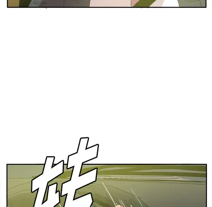 欲望人妻 第23话 第97页