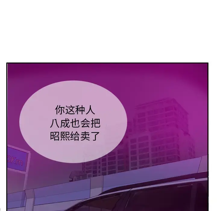 欲望人妻 第23话 第80页