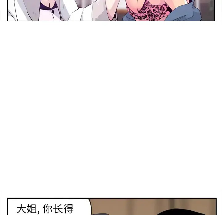 欲望人妻 第23话 第19页
