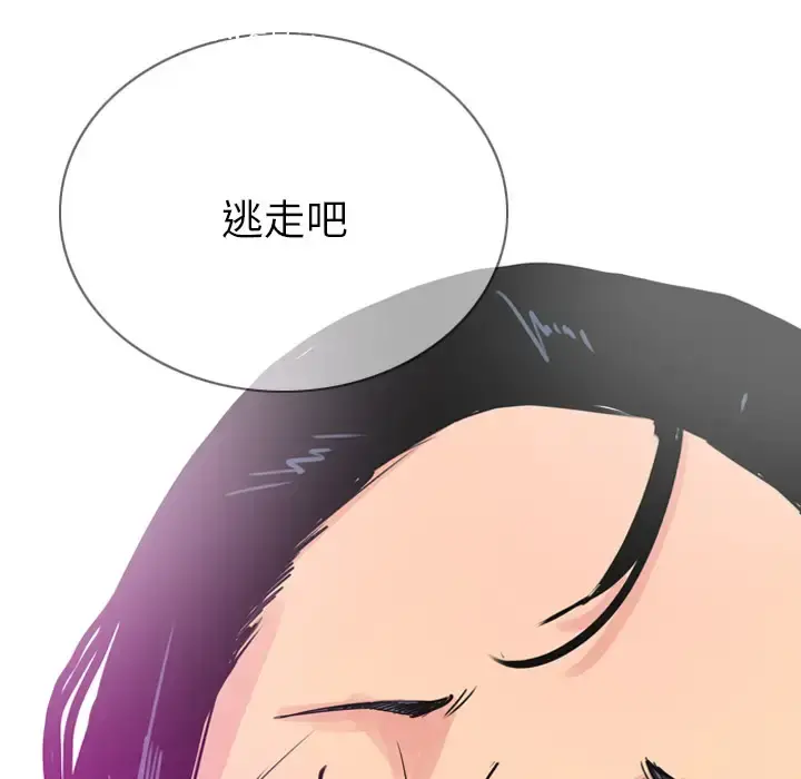 欲望人妻 第23话 第110页