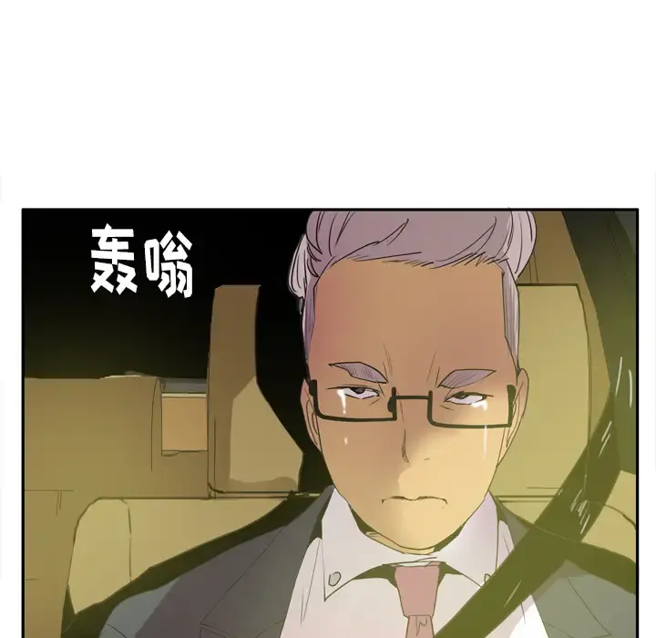 欲望人妻 第23话 第96页