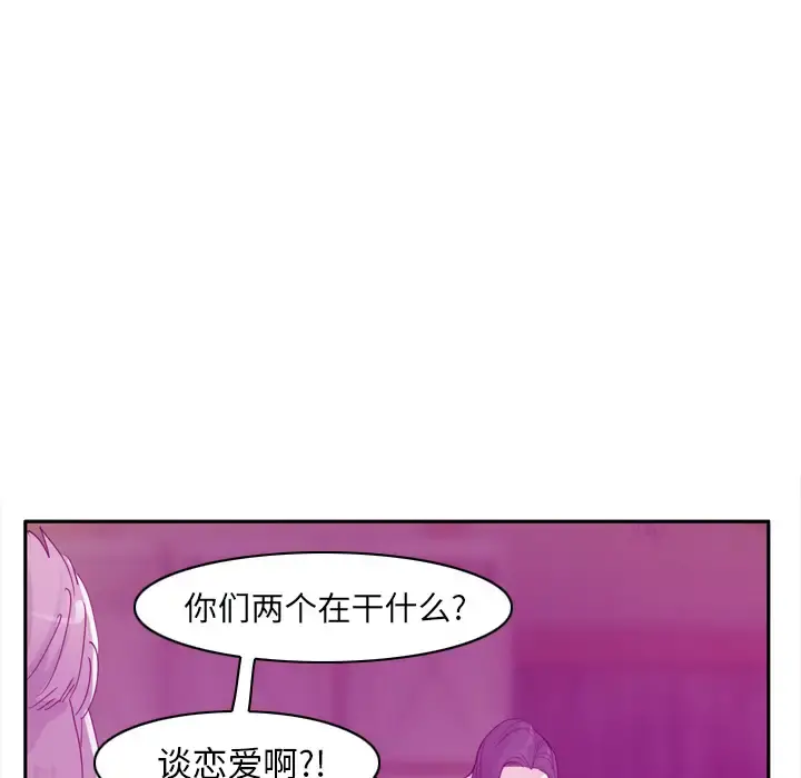 欲望人妻 第23话 第11页