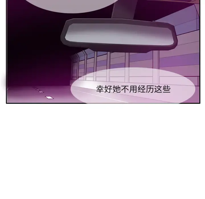欲望人妻 第23话 第79页