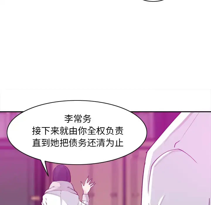 欲望人妻 第23话 第42页