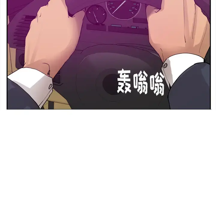 欲望人妻 第23话 第92页