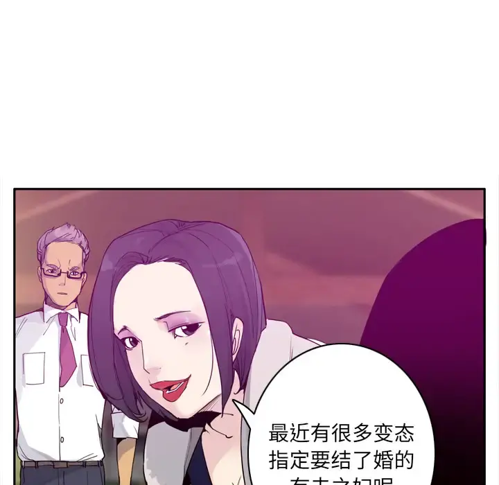 欲望人妻 第23话 第35页