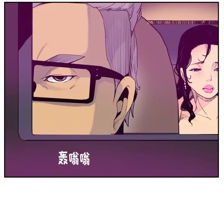 欲望人妻 第23话 第61页