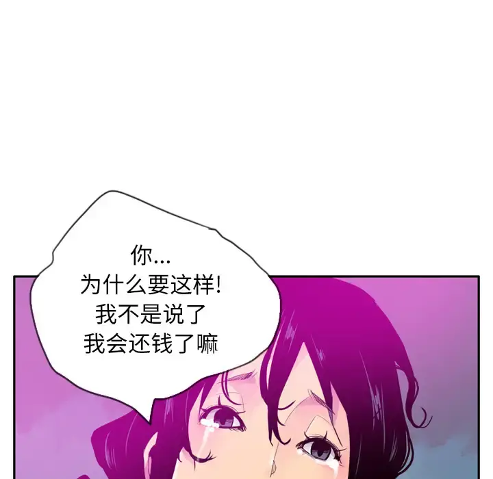 欲望人妻 第23话 第25页