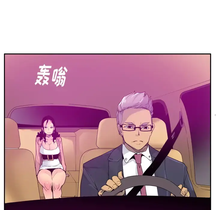 欲望人妻 第23话 第58页