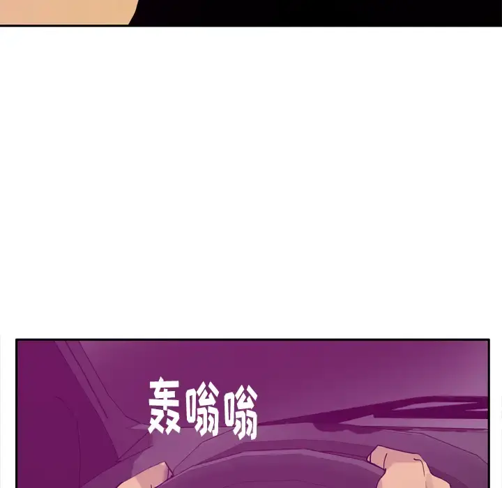 欲望人妻 第23话 第91页