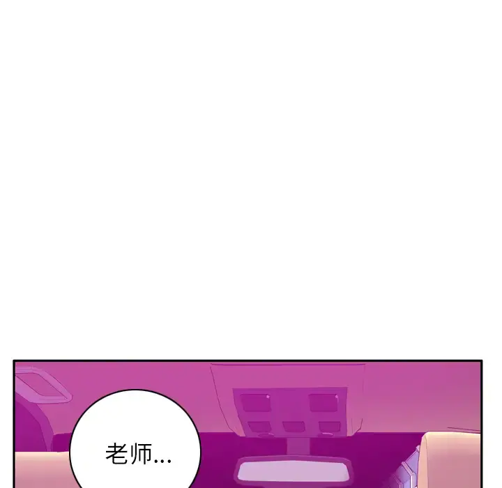 欲望人妻 第23话 第106页