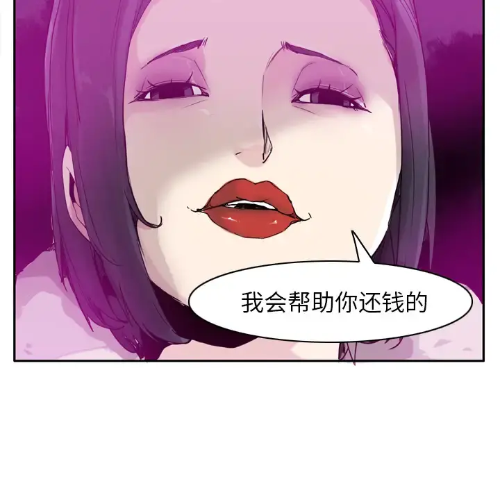 欲望人妻 第23话 第31页