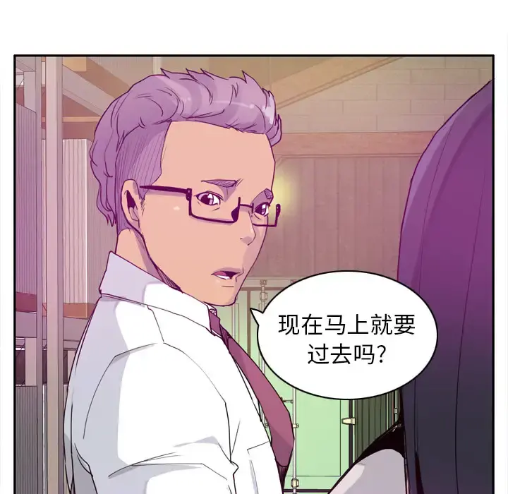 欲望人妻 第23话 第38页