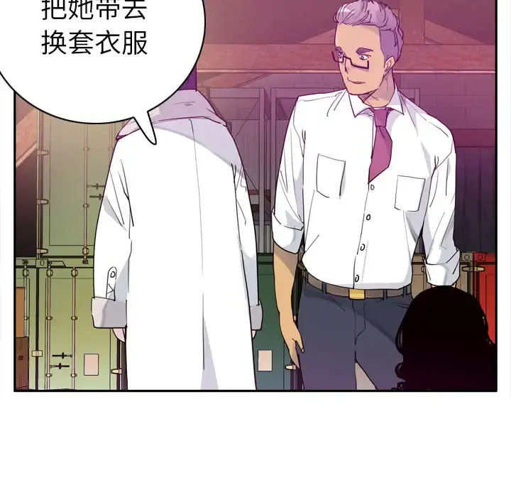 欲望人妻 第23话 第37页