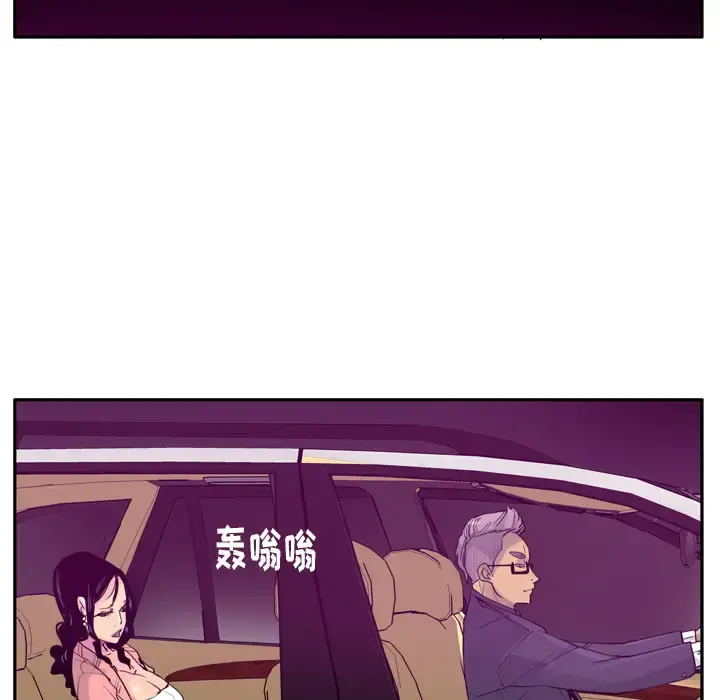 欲望人妻 第23话 第59页