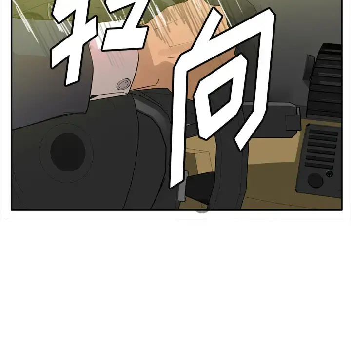 欲望人妻 第23话 第98页