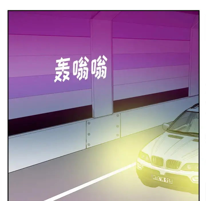 欲望人妻 第23话 第54页