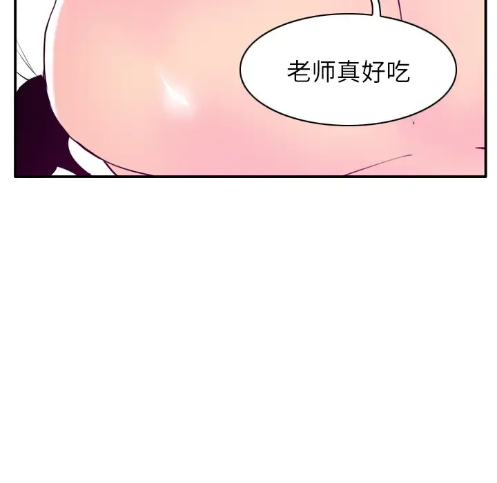欲望人妻 第28话 第88页