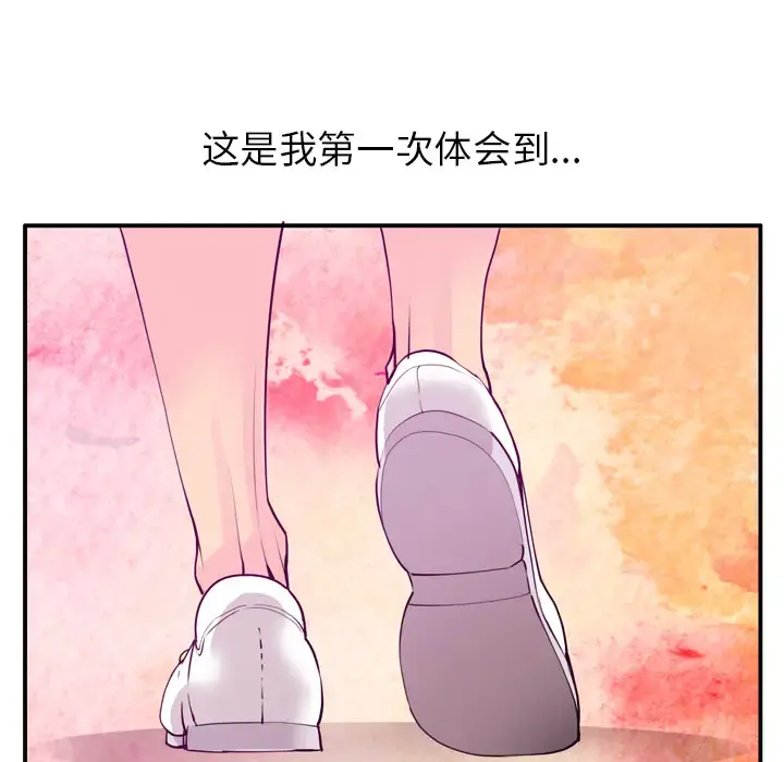 欲望人妻 第28话 第99页