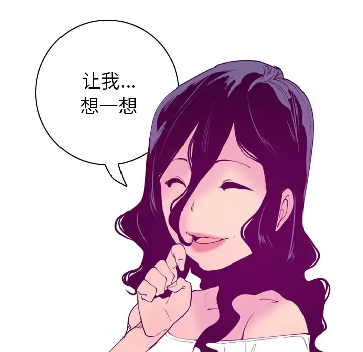 欲望人妻 第28话 第124页