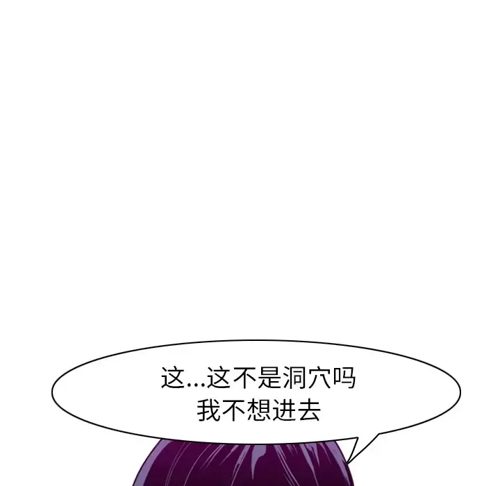 欲望人妻 第28话 第142页