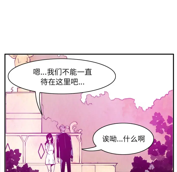 欲望人妻 第28话 第128页