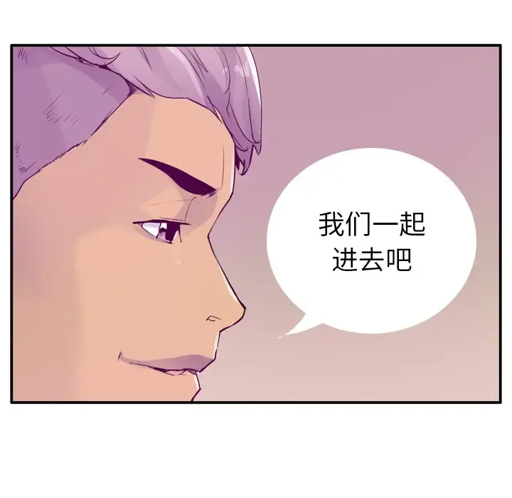 欲望人妻 第28话 第34页