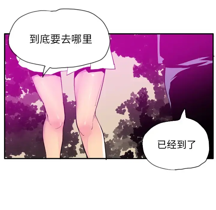 欲望人妻 第28话 第137页