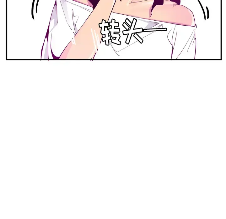 欲望人妻 第28话 第44页