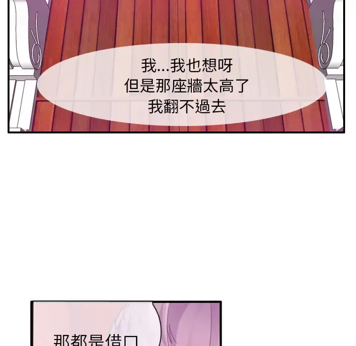 欲望人妻 第28话 第59页