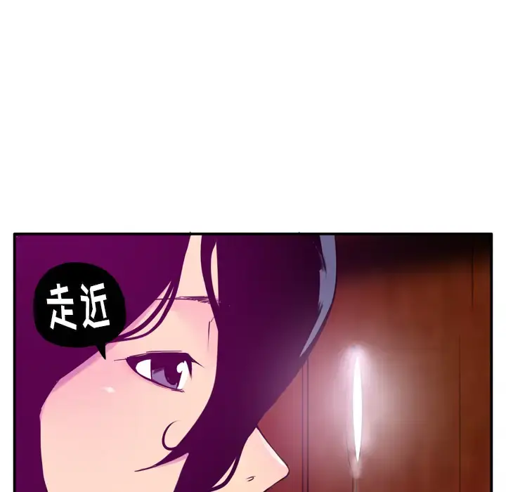 欲望人妻 第28话 第20页