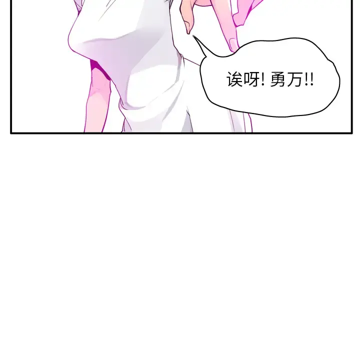 欲望人妻 第28话 第66页