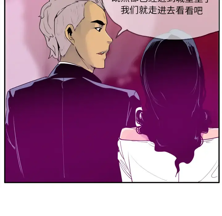 欲望人妻 第28话 第141页