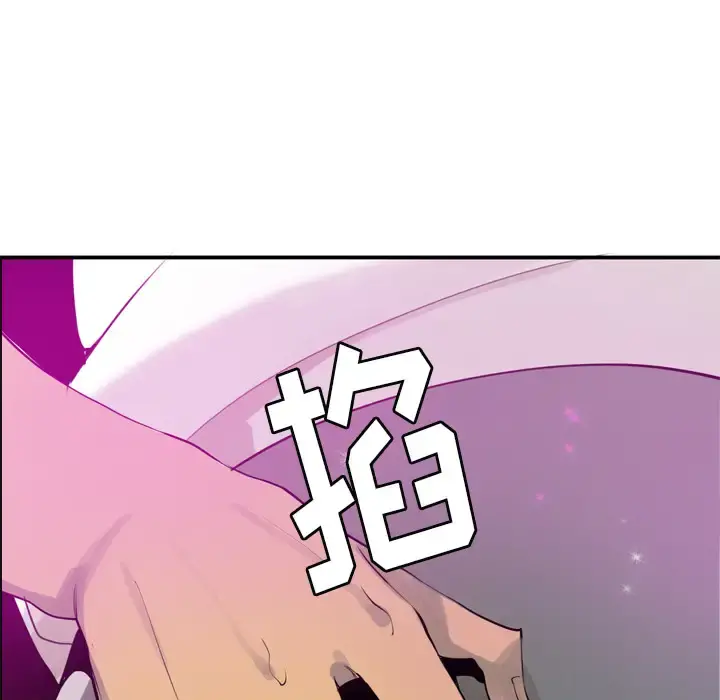 欲望人妻 第28话 第7页