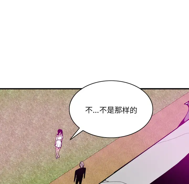 欲望人妻 第28话 第54页