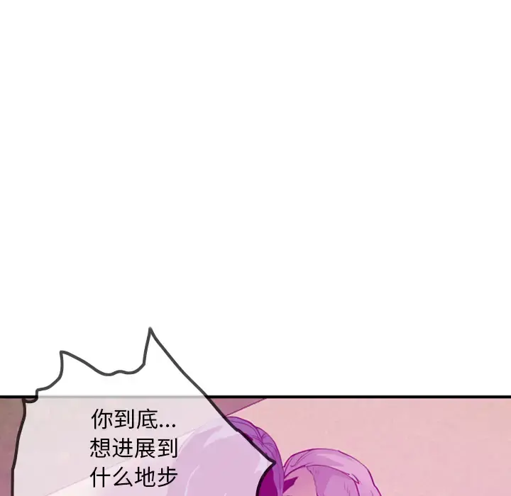 欲望人妻 第28话 第147页