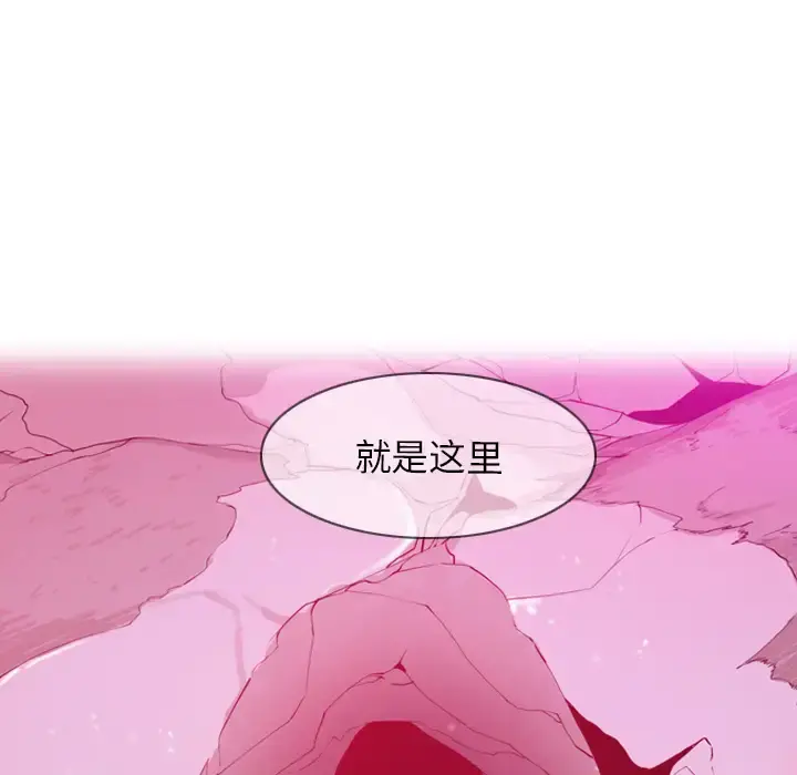 欲望人妻 第28话 第138页