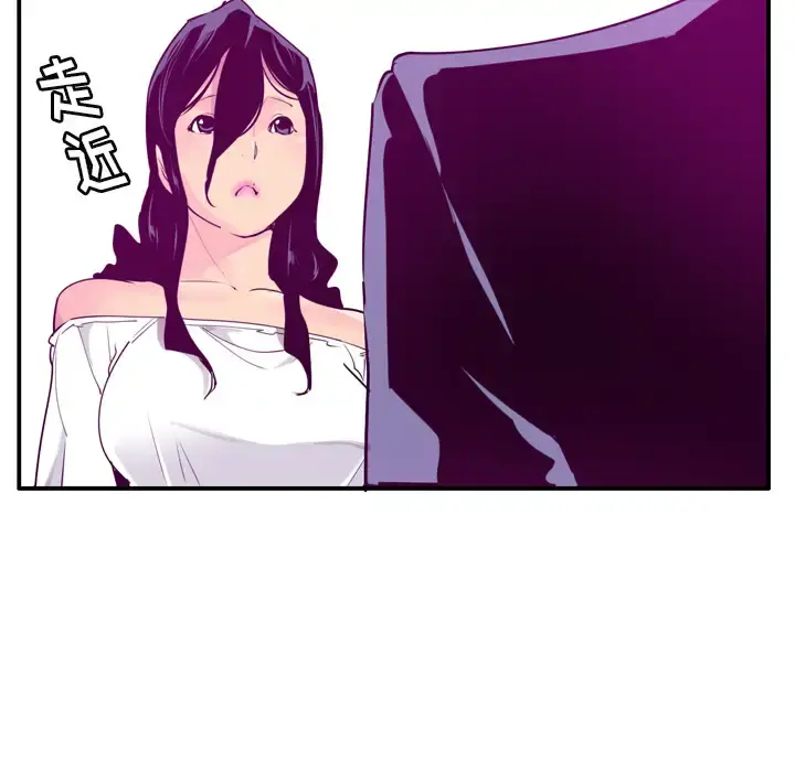 欲望人妻 第28话 第57页