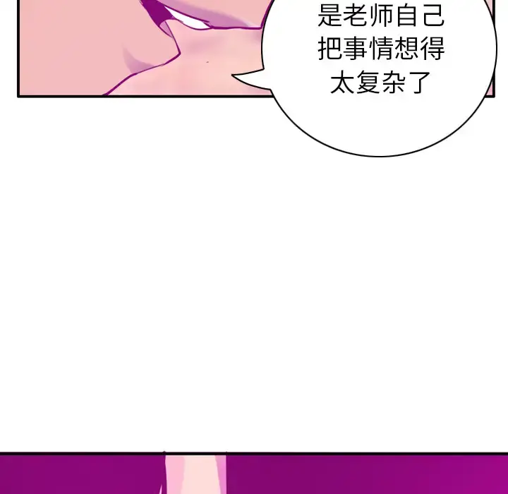 欲望人妻 第28话 第75页
