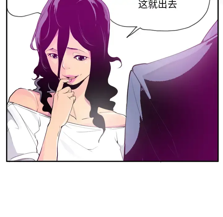 欲望人妻 第28话 第30页