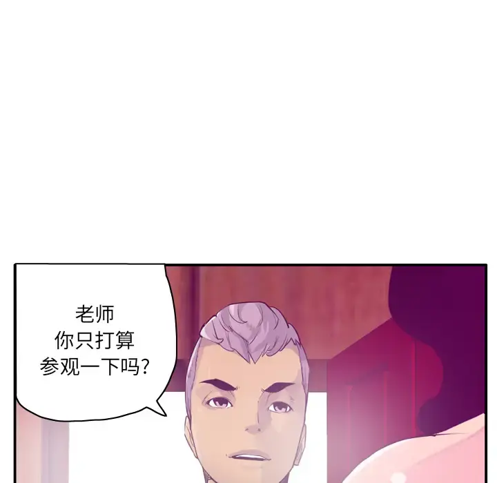欲望人妻 第28话 第31页