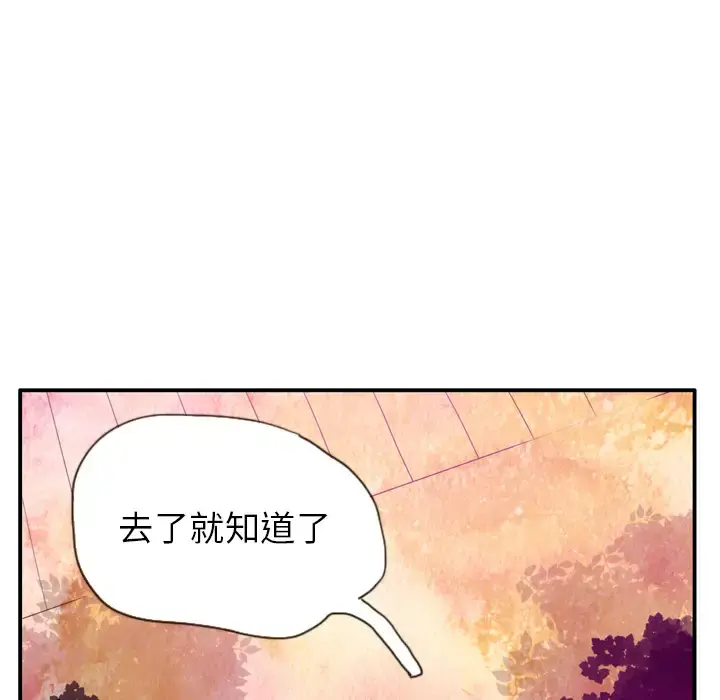 欲望人妻 第28话 第135页