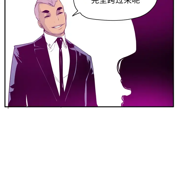 欲望人妻 第28话 第127页