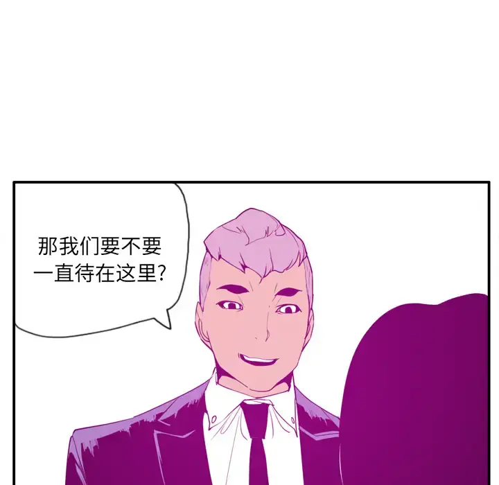 欲望人妻 第28话 第117页