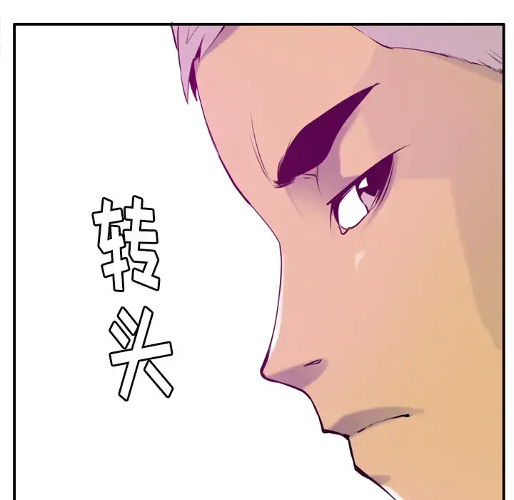 欲望人妻 第28话 第130页