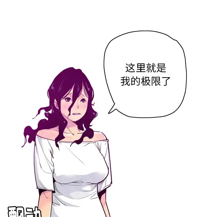 欲望人妻 第28话 第48页