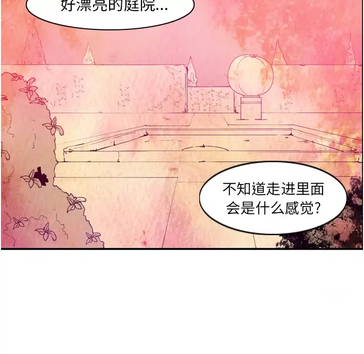 欲望人妻 第28话 第25页