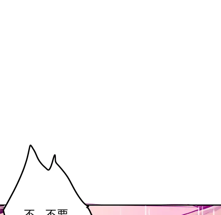 欲望人妻 第28话 第144页