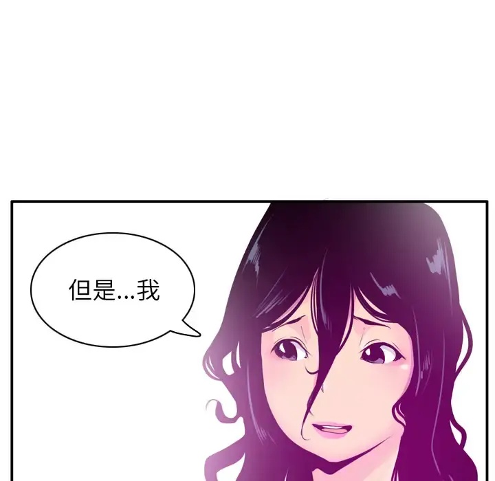 欲望人妻 第28话 第64页