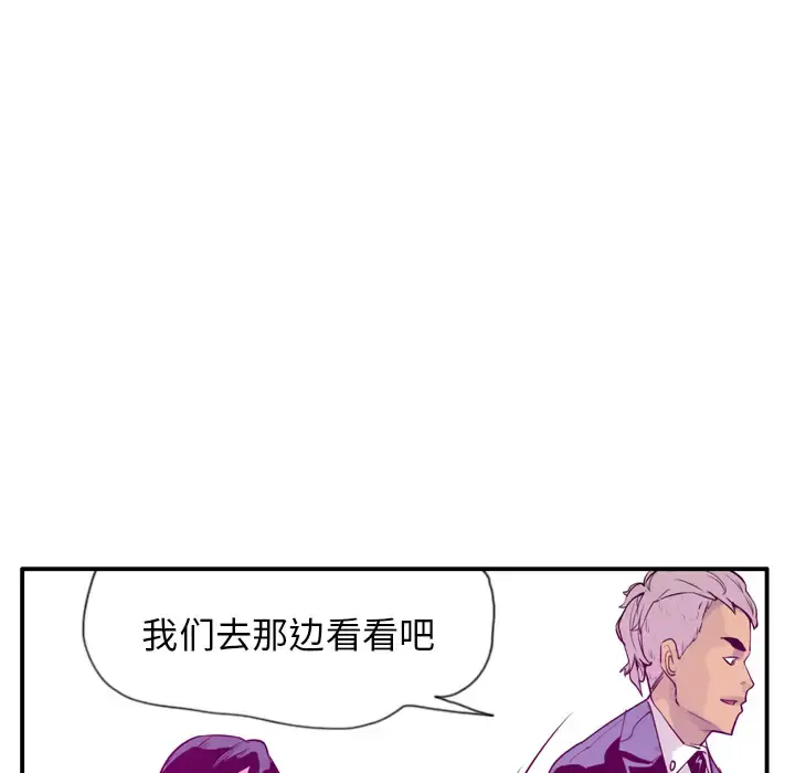 欲望人妻 第28话 第133页